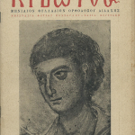 ΚΙΒΩΤΟΣ τεύχος 21