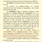 egenia_ierou_naou_lemesou-3