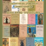 εξώφυλλο