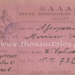 epistolika-deltaria-1