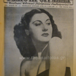 ΡΑΔΙΟΠΡΟΓΡΑΜΜΑ ΒΕΜΠΟ
