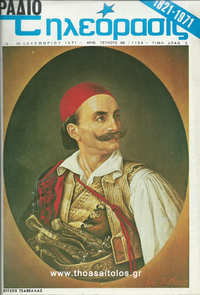 ΡΑΔΙΟΤΗΛΕΟΡΑΣΗ