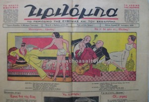 TIRITOMPA2