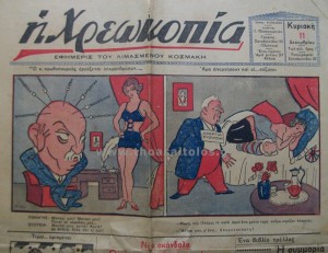 xreokopia