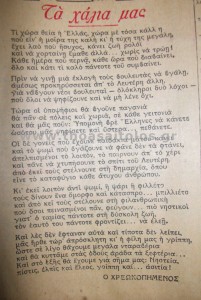 xreokopia5