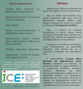 thermika_programma_4