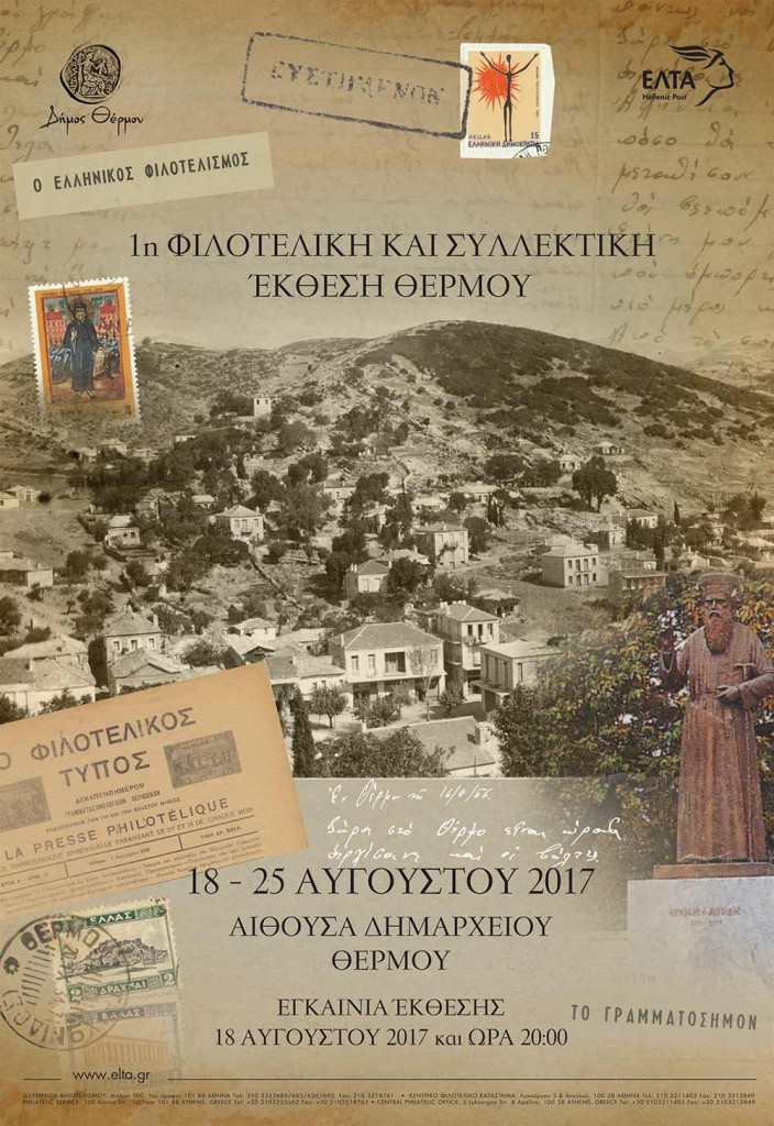 afissa_teliki